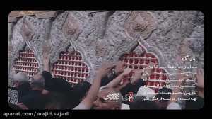 " به رنگ یاس " حاج ح...