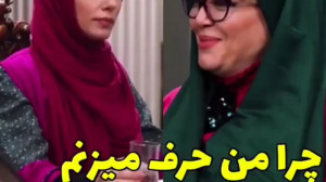 شام ایرانی؛بهاره رهنما چرا من...