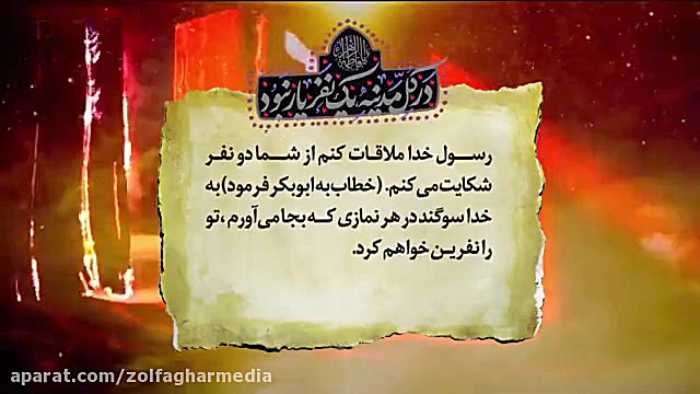 غضب حضرت زهرا سلام الله علیها