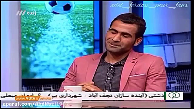 سوتی های عادل فردوسی پور (( بر...