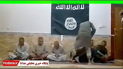 رفتار داعشی ها با چند اسیر دست...
