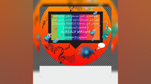 ♧♡■موسیقی بنام علی رضوی{