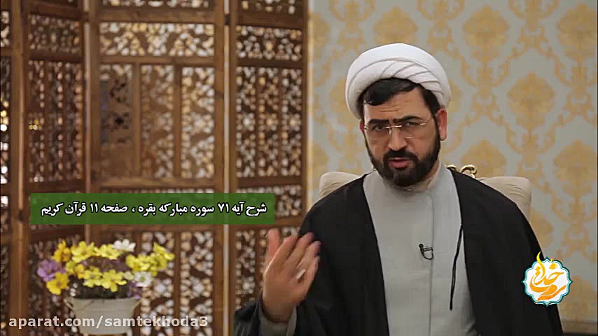 شرح آیات و نکات صفحه یازدهم قر...