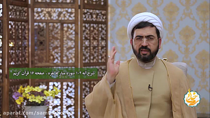 شرح آیات و نکات صفحه شانزدهم ق...