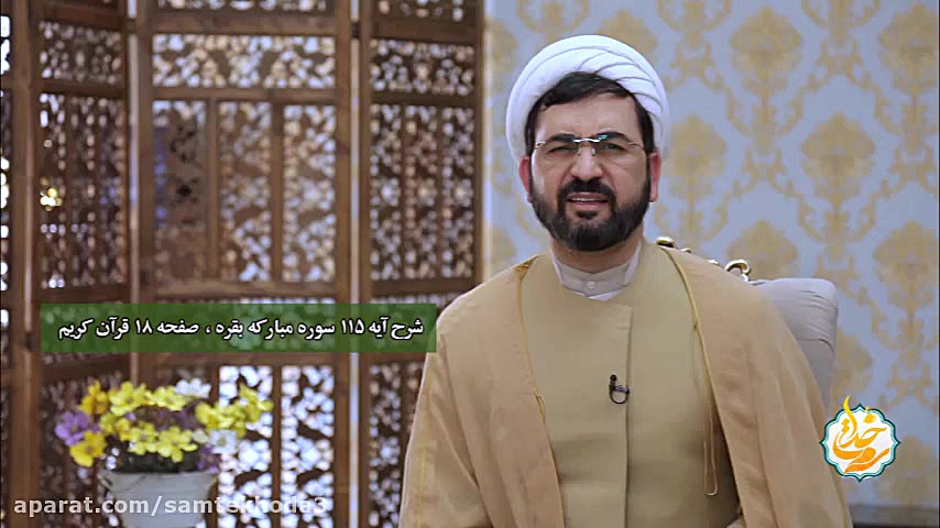 شرح آیات و نکات صفحه هجدهم قرآ...