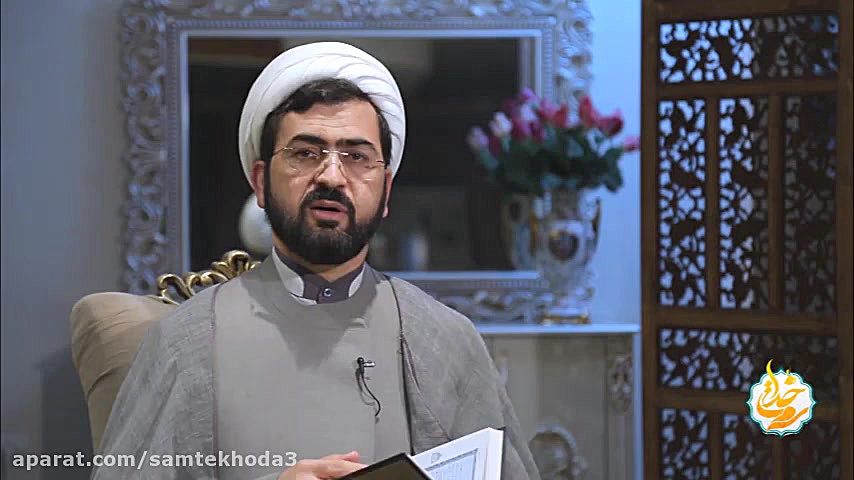 شرح آیات و نکات صفحه چهل و سوم...