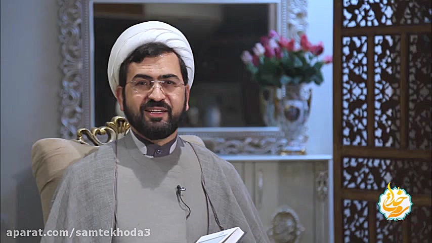 شرح آیات و نکات صفحه چهل و پنج...