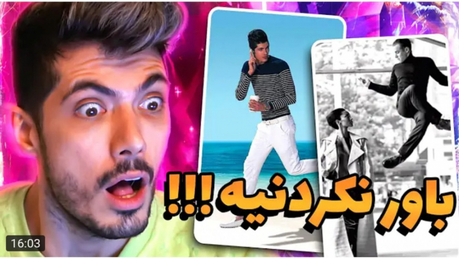 کلیپ طنز خنده‌دار | ویدیو جدید...