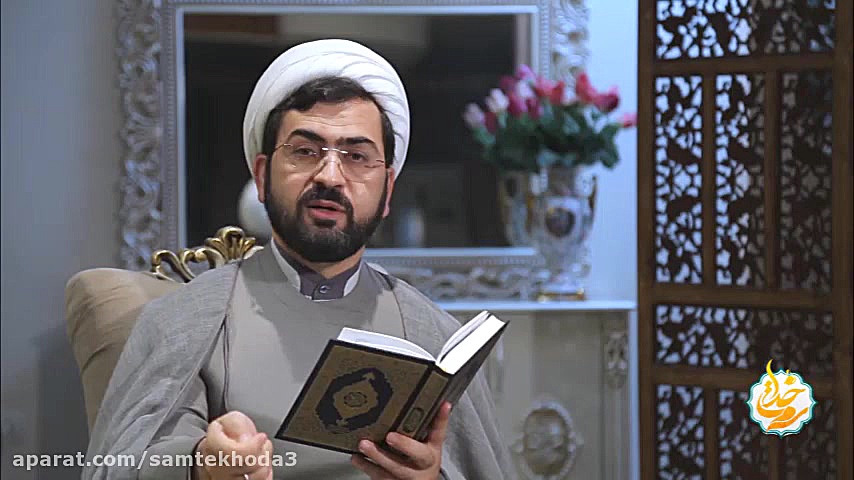 شرح آیات و نکات صفحه چهل و ششم...