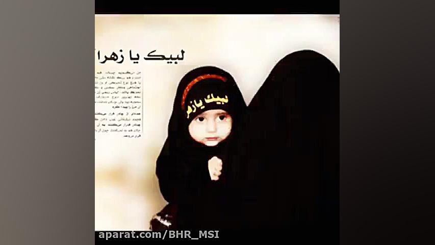 مداحی حضرت فاطمه  شهادت حضرت ف...