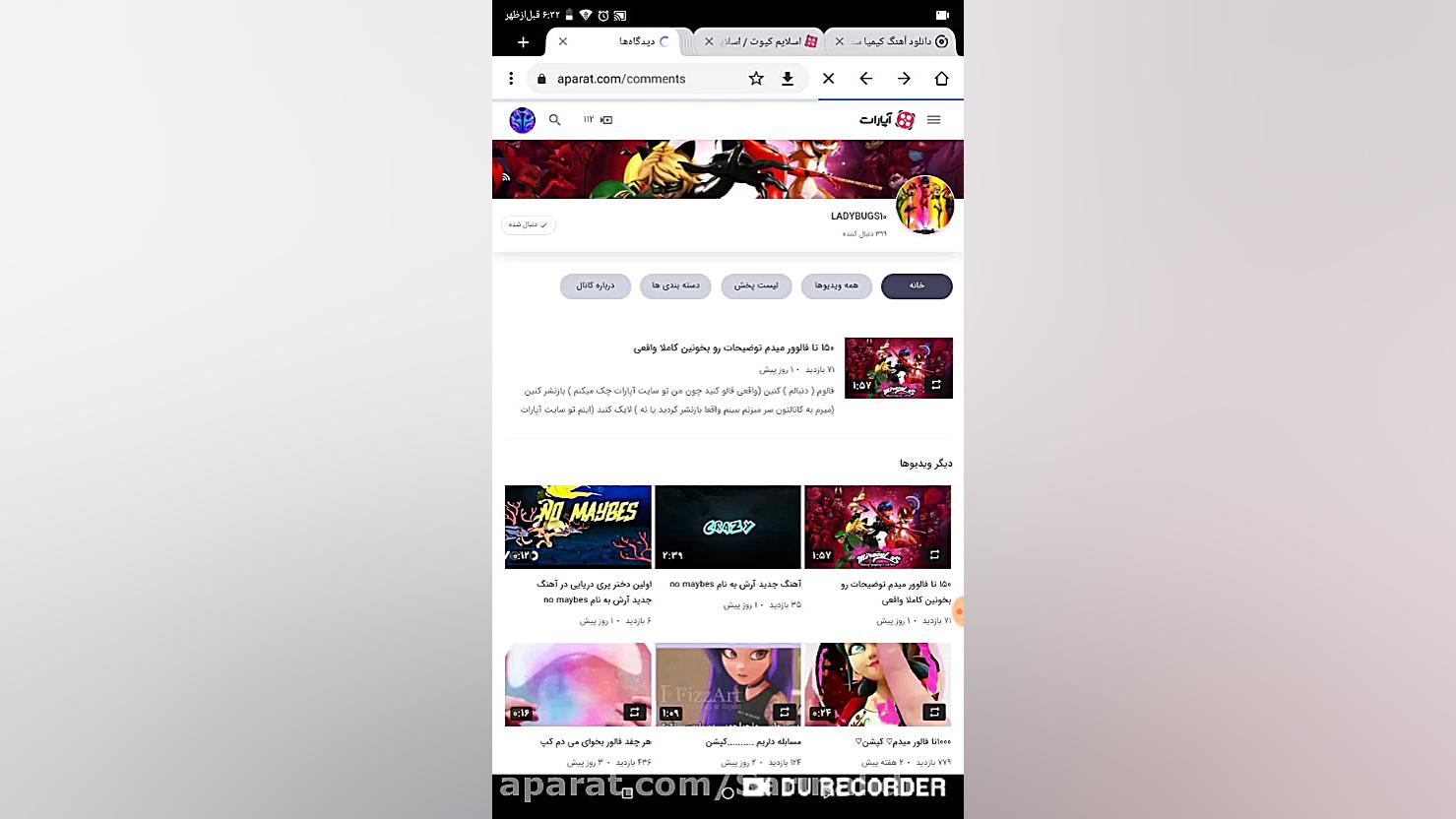 نشون دادن سایت های دنبال شده