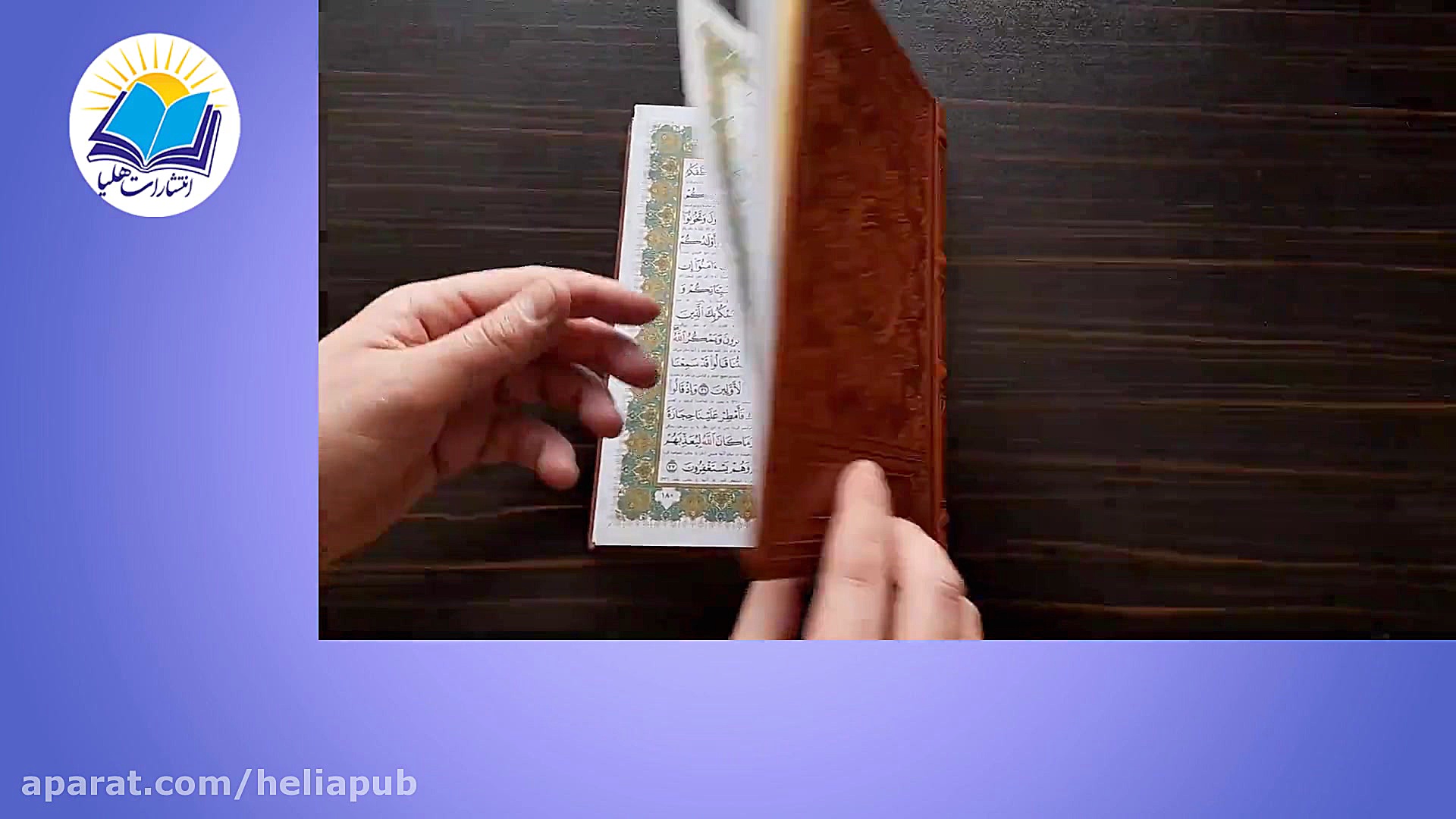 قیمت و خرید قرآن وزيري تحرير چ...