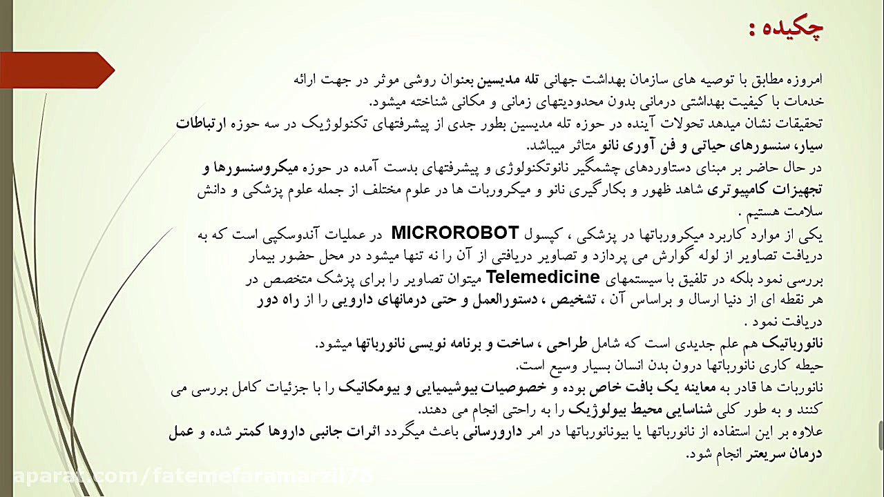 پروژه درس فناوری و اطلاعات پزش...