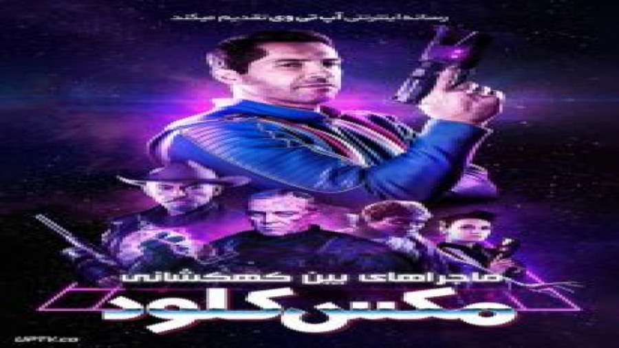 دانلود فیلم Max Cloud 2020 مکس کلود با دوبله فارسی زمان5241ثانیه