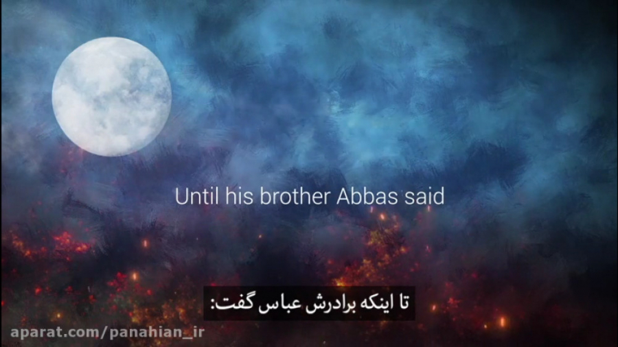 موزیک ویدئو حسین بی علی