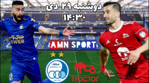 پیش بازی استقلال و تراکتور