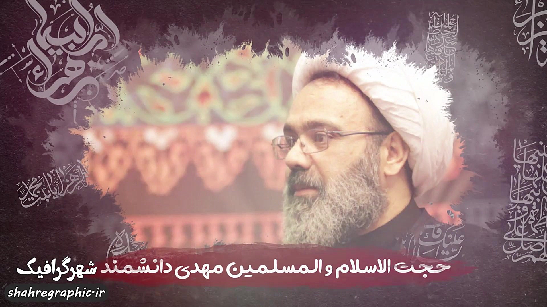 دانلود پروژه افترافکت شهادت حض...