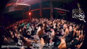 حاج حسین سیب سرخی  فاطمیه ٩٩