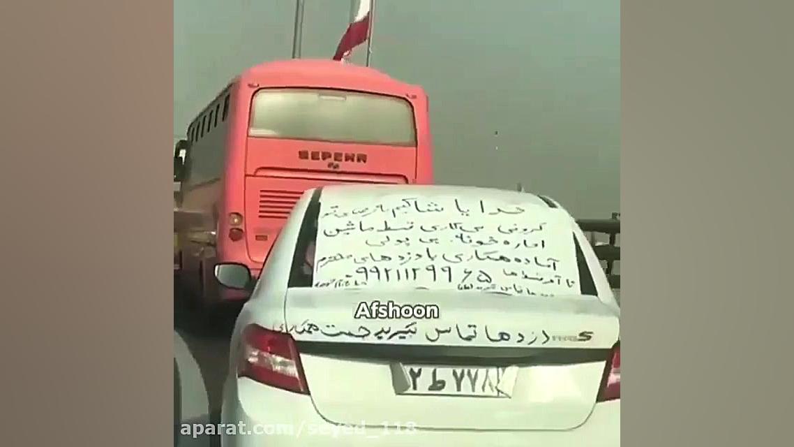 نان نداریم توی خونه؛ می‌خوام ب...