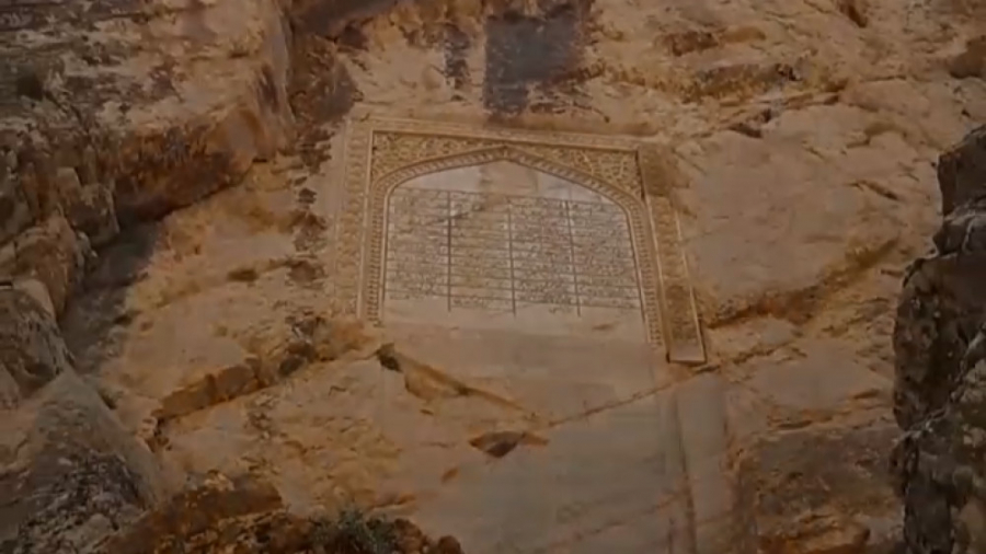 کتبه ی سنگی افشاری و دژ خدای آ...