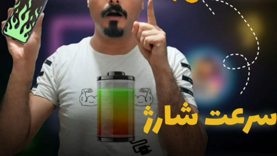 با این ترفند سرعت شارژ گوشیتو...