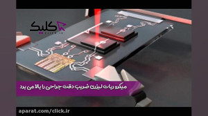 اخبار تکنولوژی 25 دی ماه