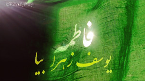 کلیپ تسلیت شهادت حضرت فاطمه زه...