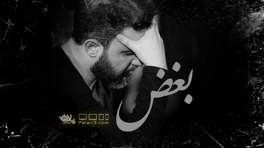 روضه بسیار زیبای بغض | کربلایی...