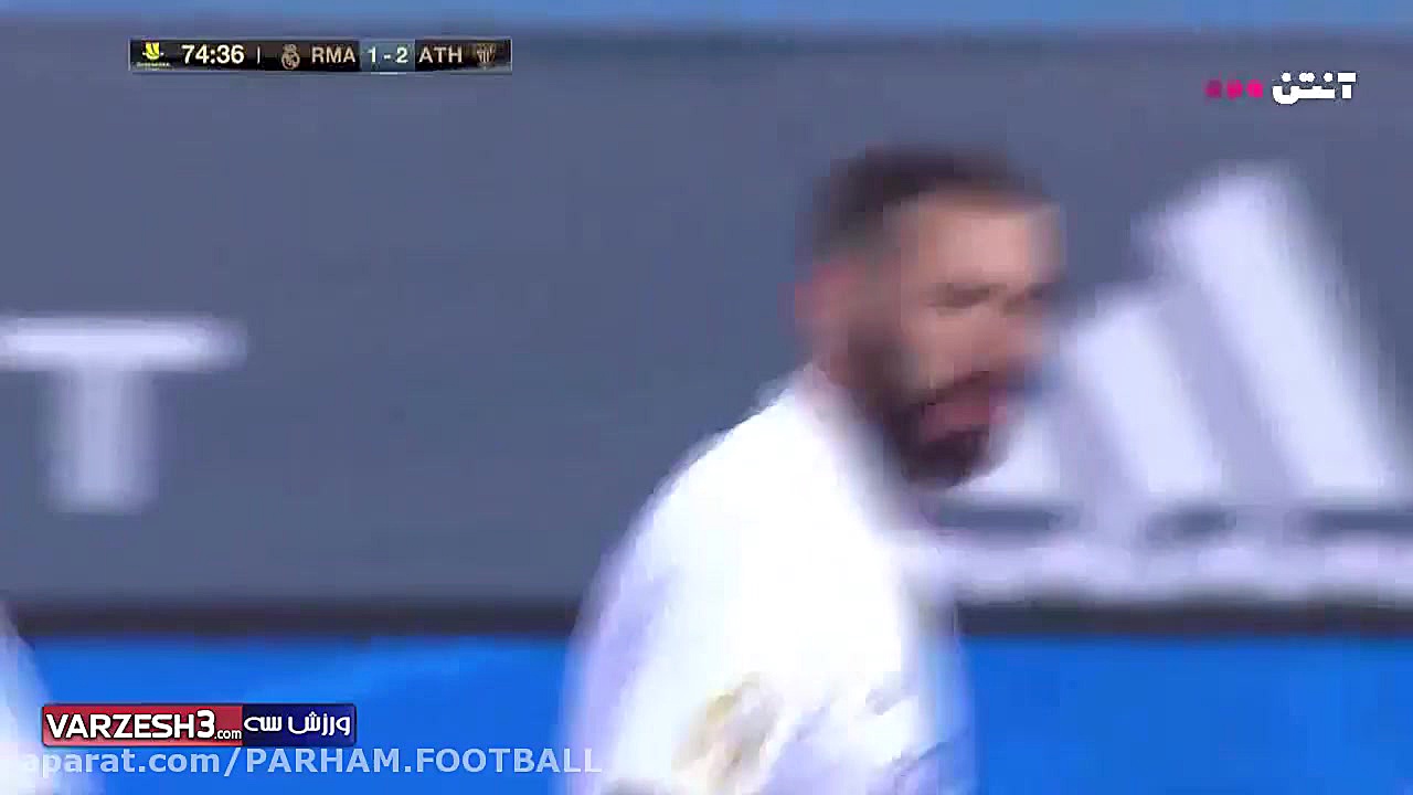 گل اول رئال مادرید به اتلتیک ب...