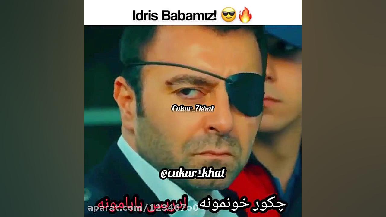 دانلود کلیپ فیلم گودال