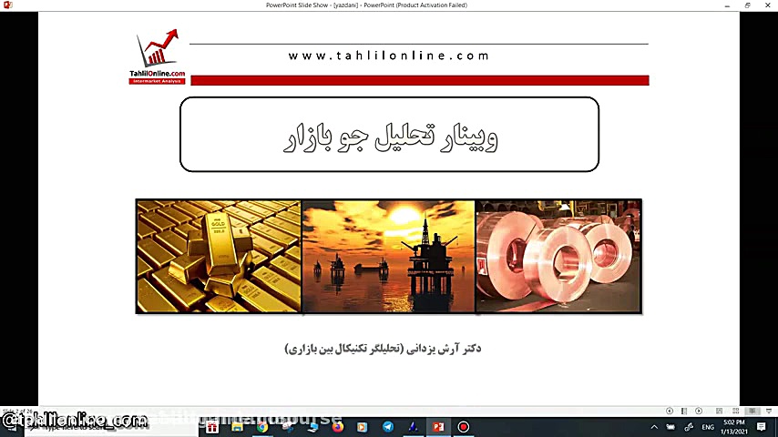 وبینار تحلیل جو بازار  24 دی 9...