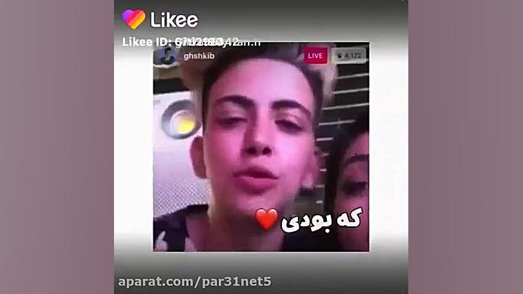 شکیب و فریال