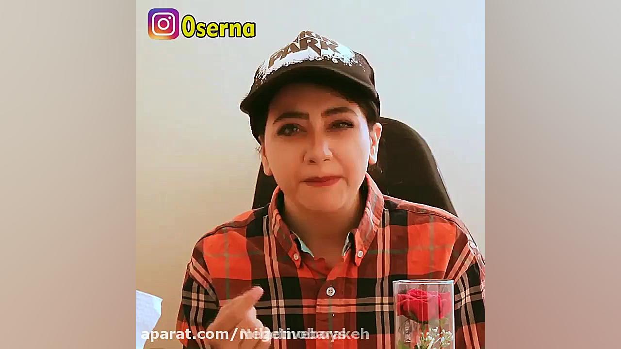 سرنا امینی ، جدید ... سرنا امی...