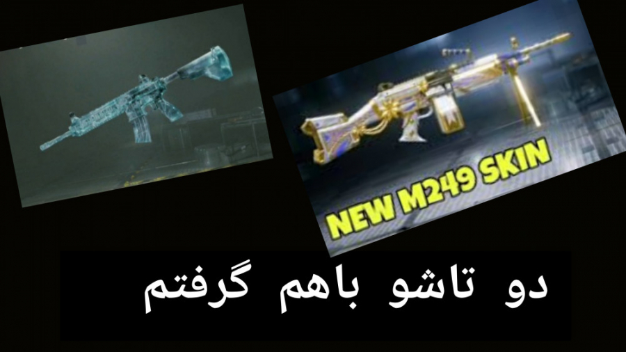 صد تیر و ام فور یخی باهم  وات...