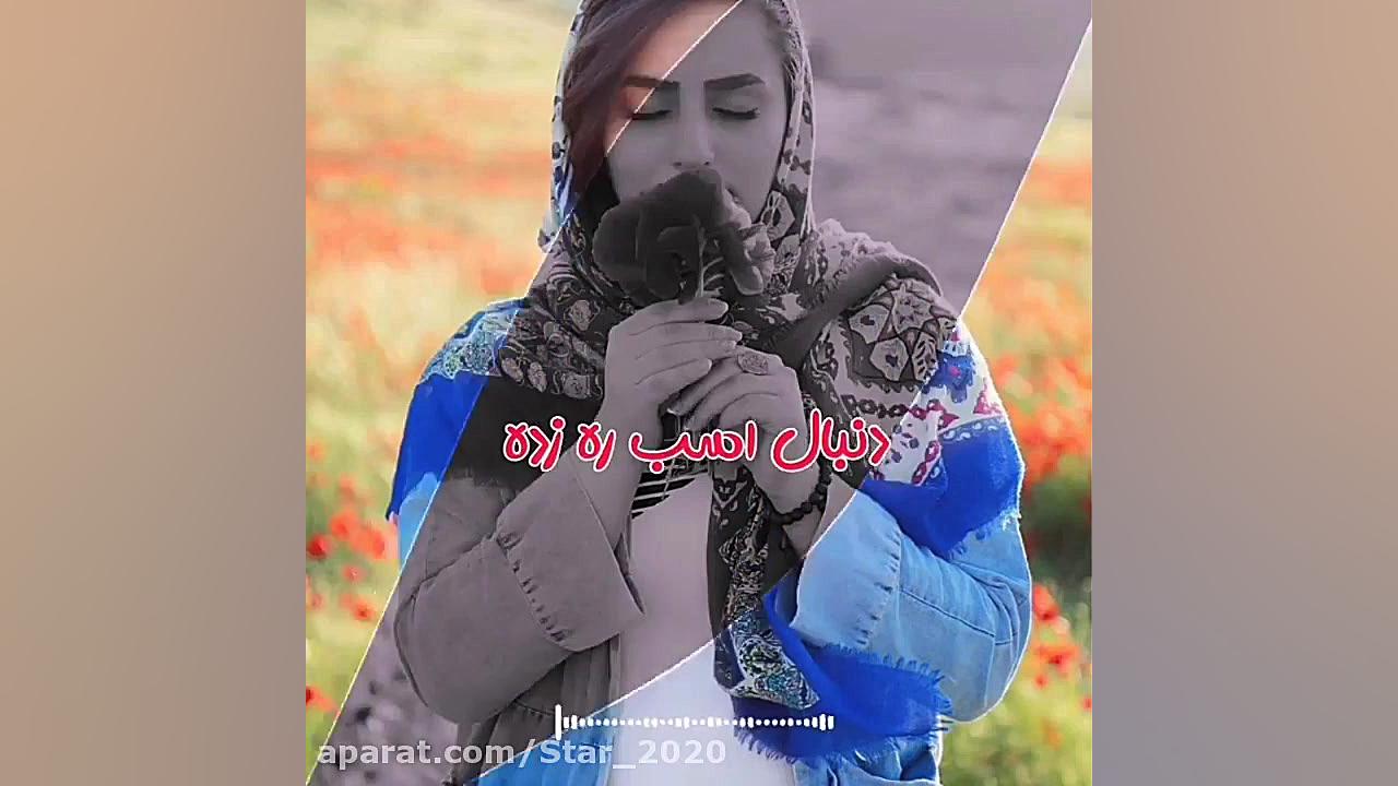 آهنگ زیبا محلی دختر قوچان :: م...