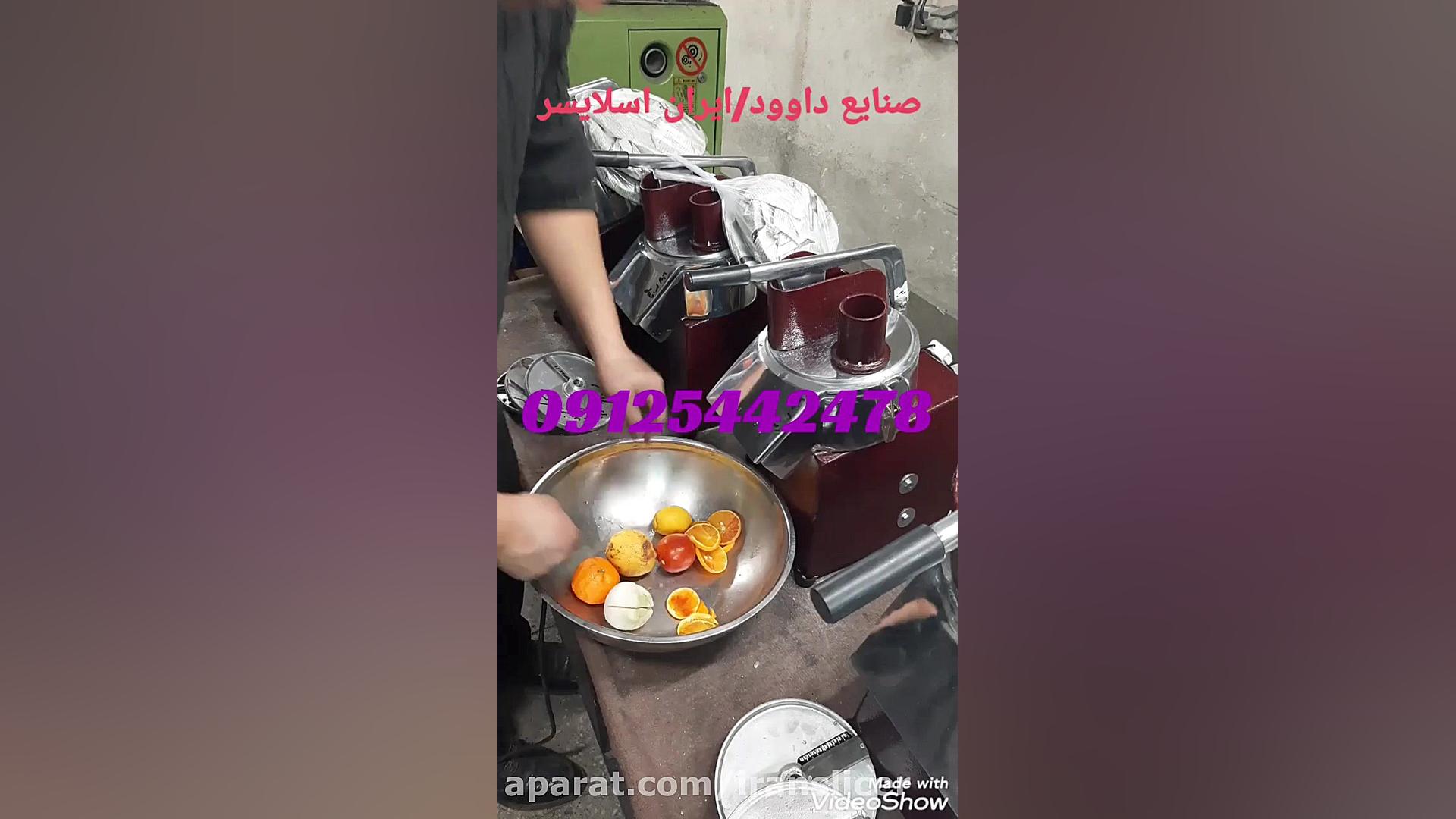 قیمت اسلایسر میوه و خلال کن پی...