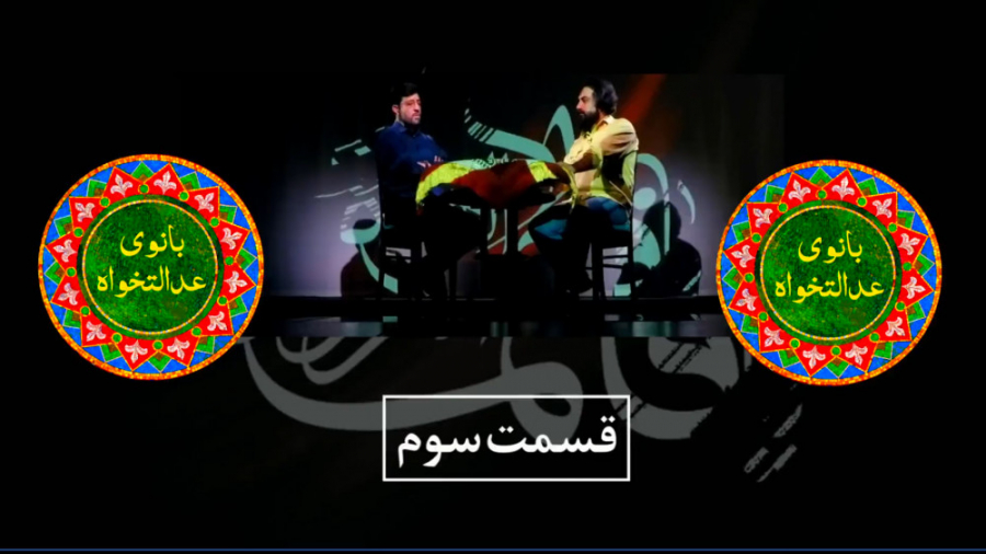 در پشت پرده ی گفتگوی جناب ابوب...