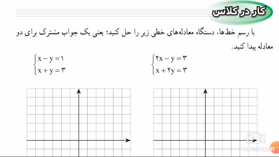 کاردرکلاس صفحه ۱۰۹ کتاب ریاضی...