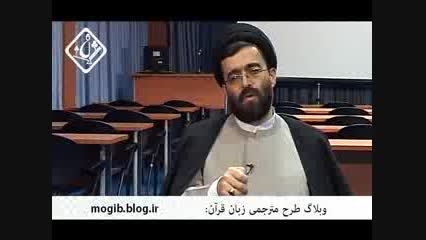 روش اجرای طرح مترجمی زبان قرآن...