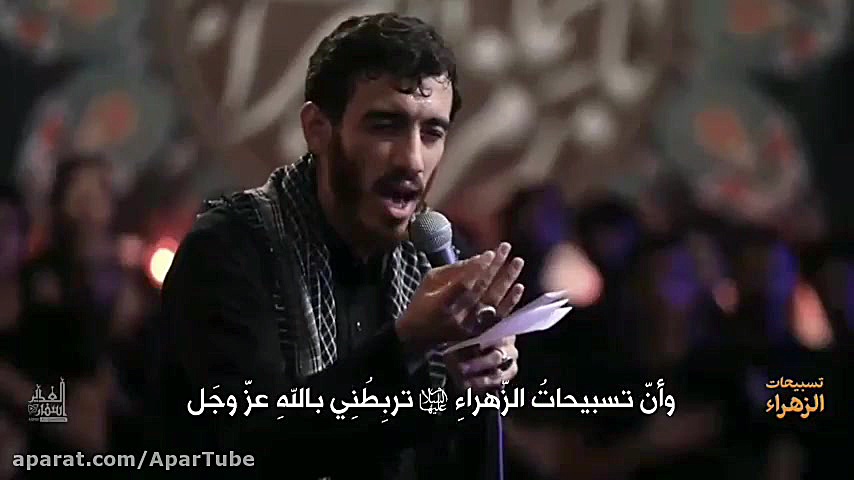 مهدی رسولی  تسبیحات حضرت زهرا...