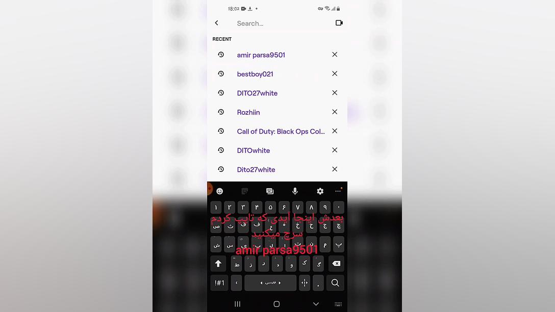 برای دیدن استریم های من چیکار...
