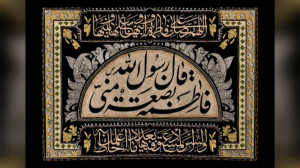 کلیپ ایام فاطمیه ۹۹