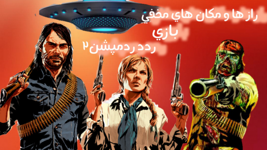 تمامی راز ها و مکان های مخفی ب...