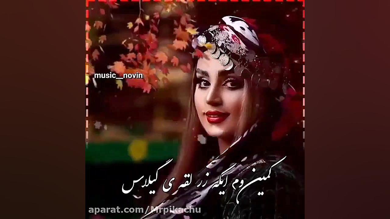 اهنگ ترکی جدید