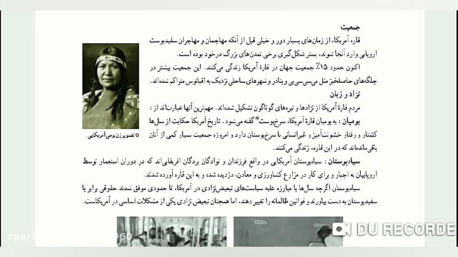 مطالعات هشتم درس۲۳