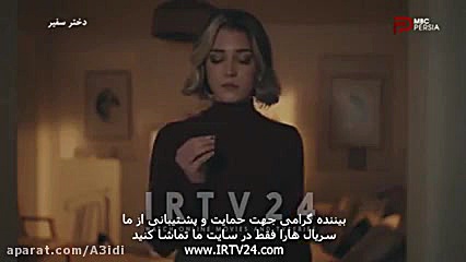 سریال دخترسفیر قسمت ۱۲۰ دوبله...