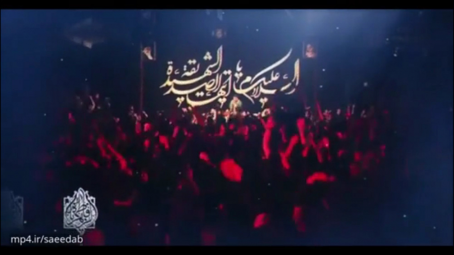 کلیپ وفات حضرت فاطمه زهرا