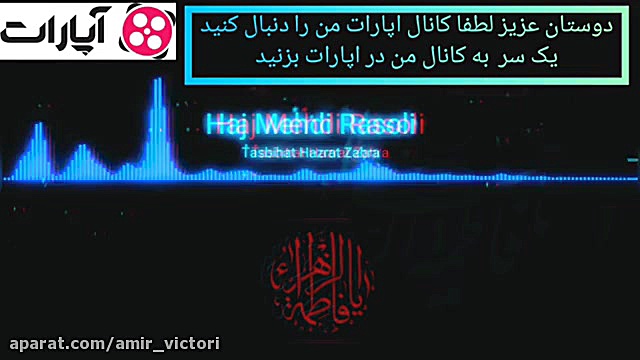 مداحی حاج مهدی رسولی (تسبیحات...