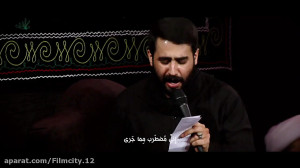 ایام فاطمیه کربلایی حسین طاهری
