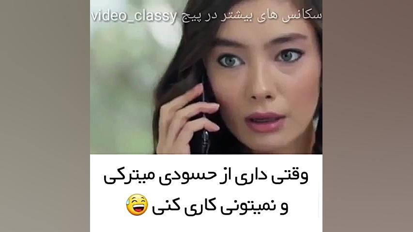 کلیپ ترکیه ای....